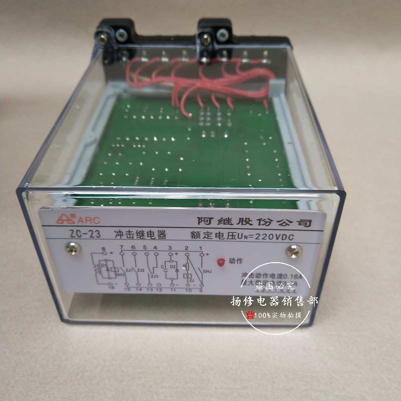ZC-23冲击继电器ZC-23A电磁式继电器220V 110V 48V 24V直流转换型