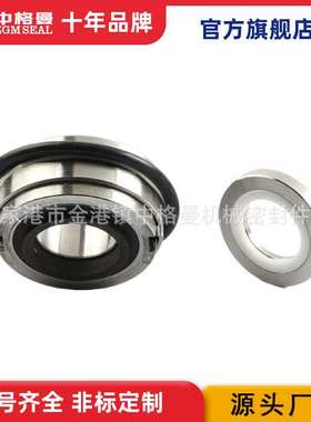 厂家供应 GB-H10-50/55机械密封 可替代油封 高度低机械密封