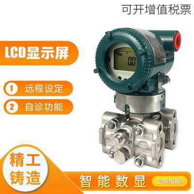 横河川仪差压变送器EJA110E压力变送器