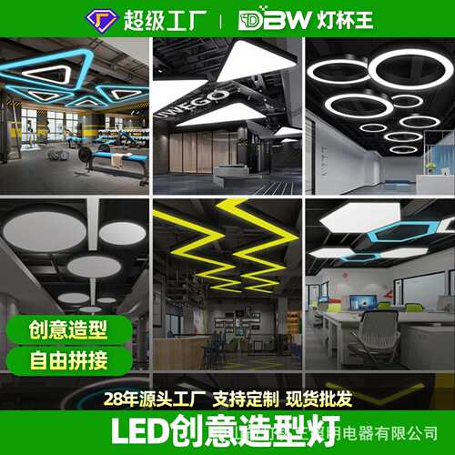 led造型灯创意六边形圆形y形办公室超市健身房工业风店铺异形吊灯