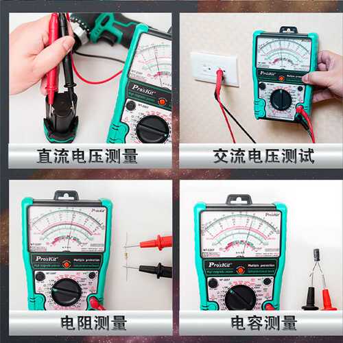 宝工MT-2207-C指针式防误测三用电表内外磁高精度万用表2500V/10A