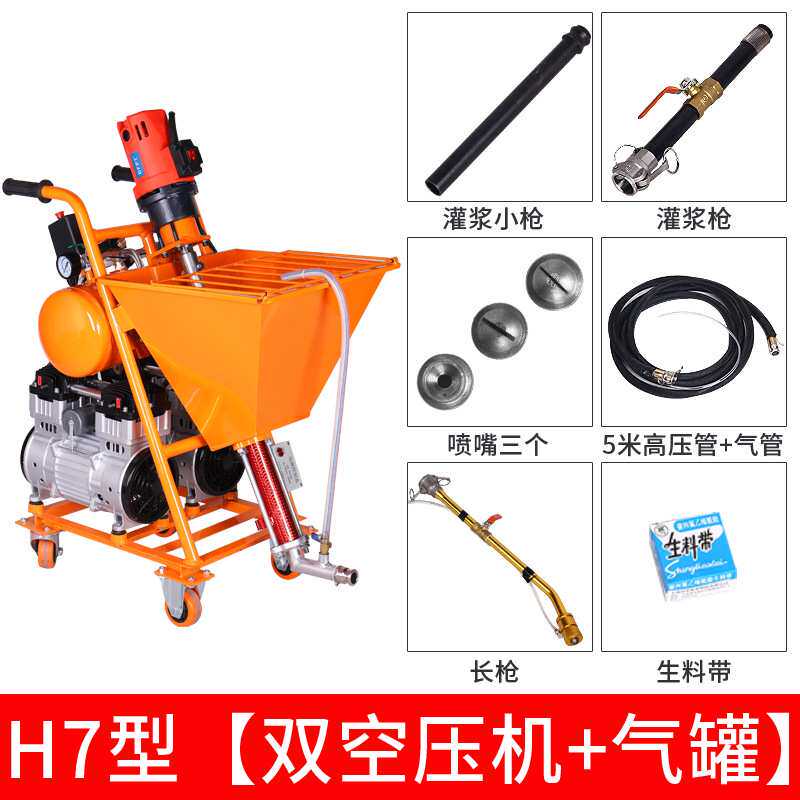 涵轩水泥砂浆注浆机腻子机灌注机 防水补漏加固灌浆机高压喷涂机