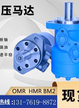云扬牌摆线液压马达OMP/BM1-125撒肥机马达高转速马达云扬牌马达