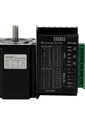 宇辉57步进电机套装57BYGH78-401A长78MM2NM+6600驱动器步进马达