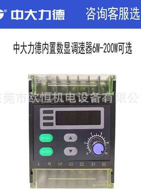 中大电机ZDF200E ZDF90E ZDF120E ZDL100E 数显面板式力矩控制器