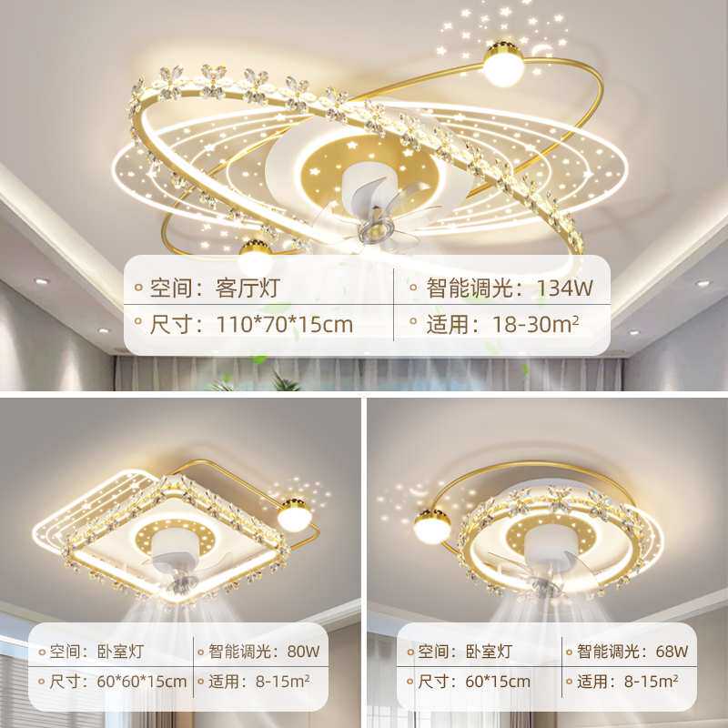 VVS 风扇灯金色客餐厅吸顶灯新款全光谱大灯2025新款全屋灯具