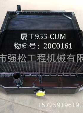 955-CUM铜水箱液压油散热器 装载机全车配件 驾驶室变速箱