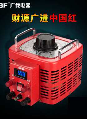 广伐稳压器接触式调压器220v单相TDGC2-3KVA可调变压器0-300v 3KW
