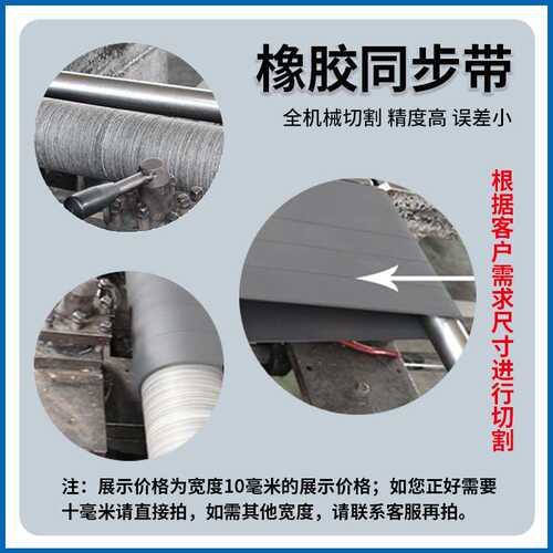 一尊氯丁橡胶同步带S5M770-S5M3280工业传动带黑色齿形同步带