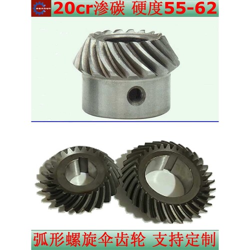 20crmnti/40cr/45号钢螺旋伞齿轮配件大全90度传动斜弧形伞型齿轮