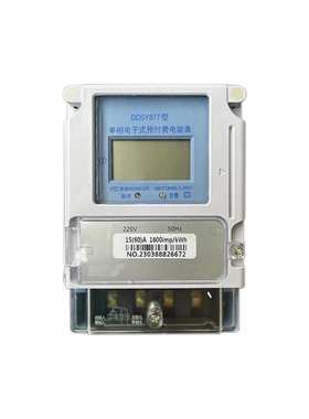 FATO华通DDSY877智能单相预付费插卡电表家用出租房电子表电表卡