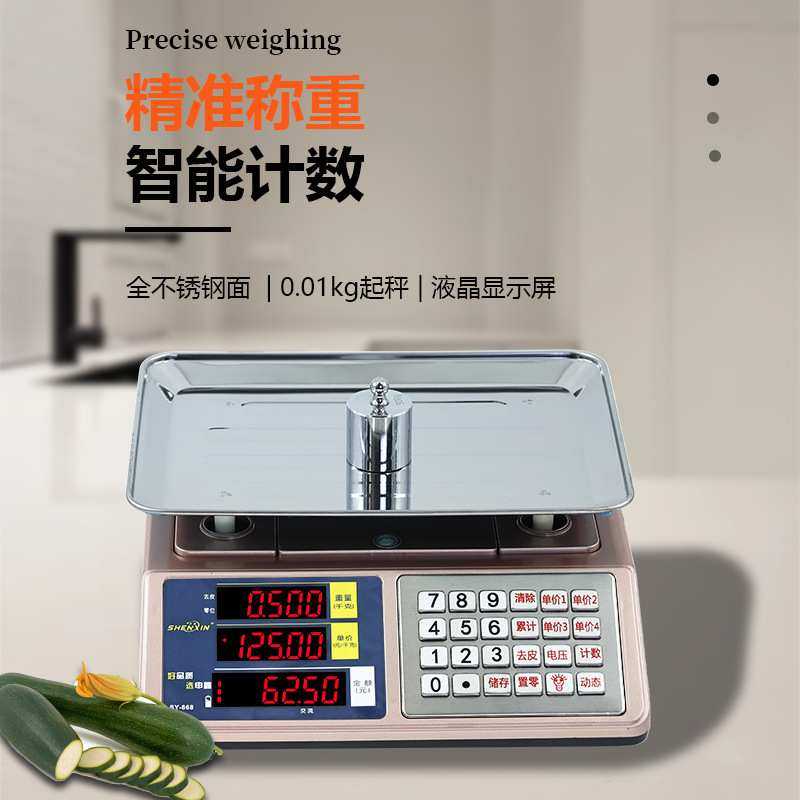 计价秤30公斤超市秤30kg防虫电子称商用摆摊卖菜秤 跨境电子秤,玩具/童车/益智/积木/模型,其它,淘宝优惠券,粉丝福利购,淘宝优惠卷