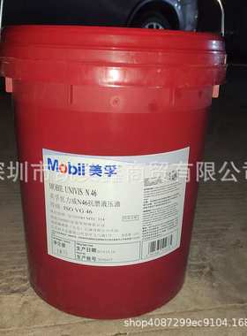 美孚优力威N68抗磨液压油  Mobil  UNIVIS  N68机械油18L 208L
