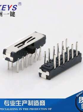 MSK-42D01小拨动 12脚2档MSK-09侧面卧式拨动开关微动 迷你型配件