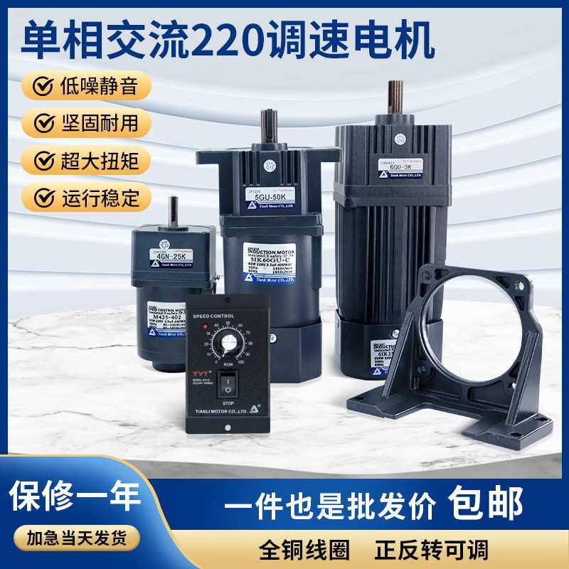 TVT调速电机单相220V三相380 搅拌专用减速电机调速马达现货