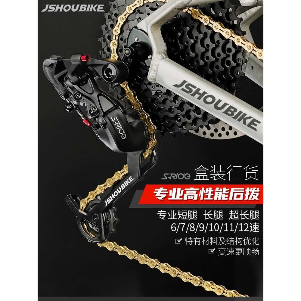 速瑞达山地车后拨长短腿自行车配件27速24 7 8 910 11 12速变速器,3C数码配件,USB灯,淘宝优惠券,粉丝福利购,淘宝优惠卷