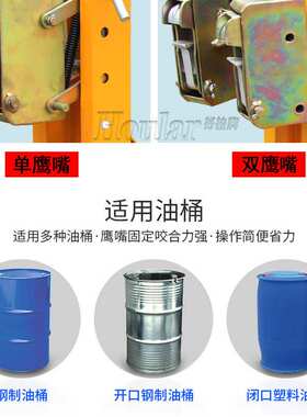 厂家直销油桶夹具DG500A1000B单桶叉车油桶夹鹰嘴双桶夹 油桶属具