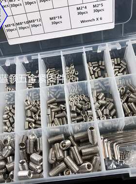 660pcsDIN916M2/3/4/5/6/8 外贸不锈钢304内六角紧定机米螺丝套装