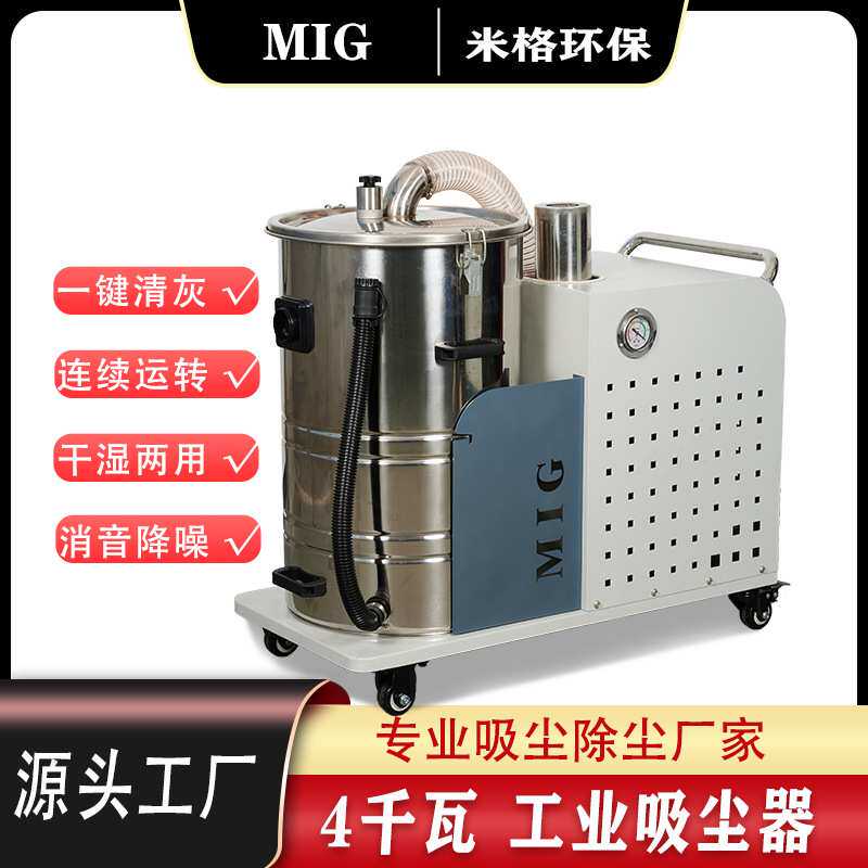 低噪音吸尘机3KW工业吸尘器移动式80L干湿两用吸尘机