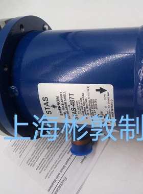 EMERSON 艾默生干燥过滤筒/桶 STAS-485 487 489 4811 4813 4817T