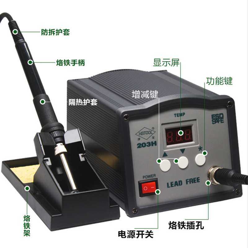203H焊台90W防静电无铅焊锡大屏数显大功率150W200W高频焊台205H,3C数码配件,USB灯,淘宝优惠券,粉丝福利购,淘宝优惠卷
