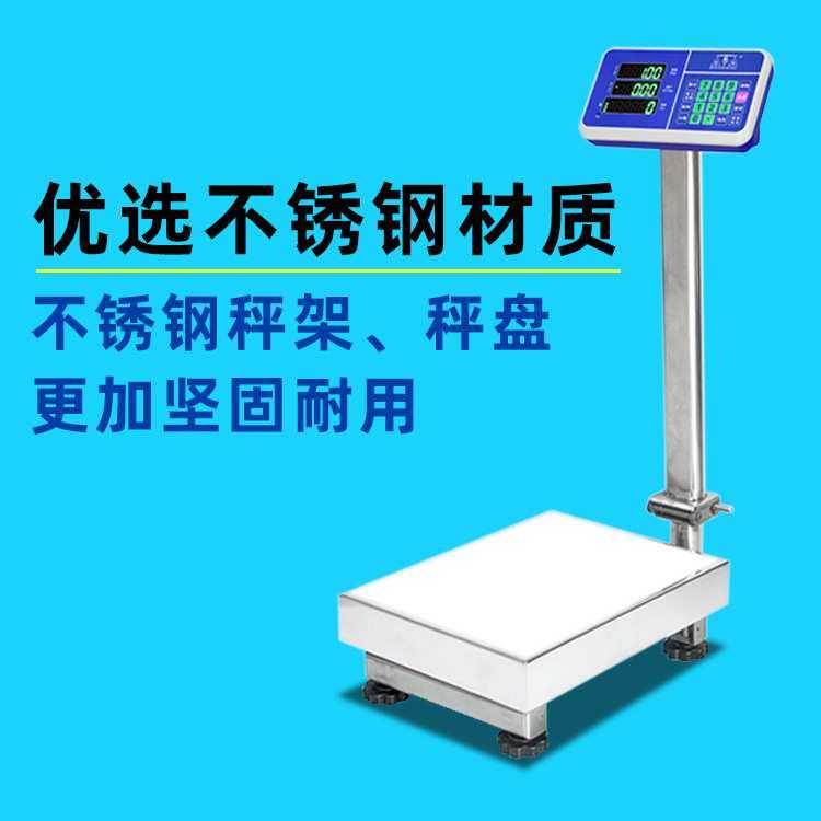 商用台秤精准电子称秤300kg计重计价摆摊地磅秤防水电子称卖菜用,3C数码配件,USB灯,淘宝优惠券,粉丝福利购,淘宝优惠卷