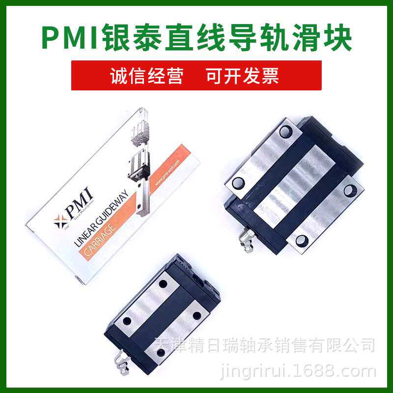 MSA55 MSA55SSSFCN 银泰PMI直线滑块 MSA55ESSFC SSSF0 MSA55S-N