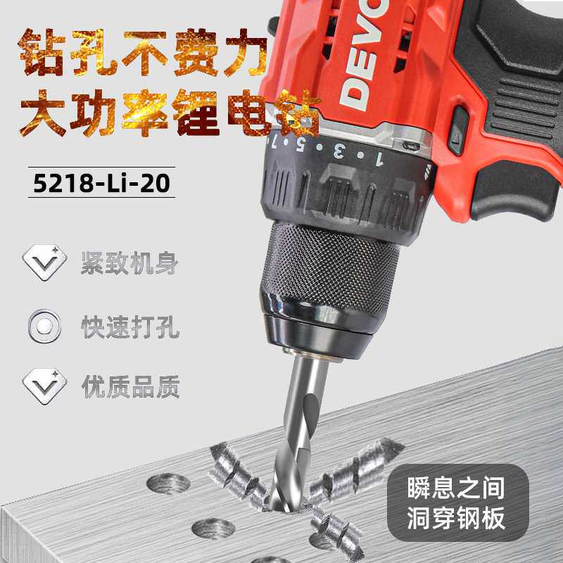 大有5218锂电钻55牛原装配件20V快充75W充电器5000毫安电池