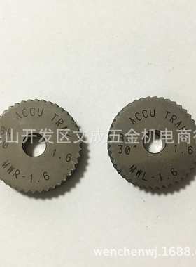 ACCU滚花轮ACCU TRAK BRL30度 MWR-1.6 原装进口/双轮网纹30度