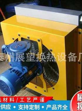 【展望】220V380VGLC3-5 GLC型换热器/ CL系列冷却器