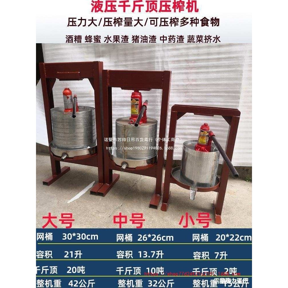 榨针机汁渣分离新款手动榨汁机商用千斤顶压榨机蜂蜜猪油渣液压无