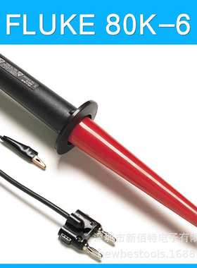 高压探头High Voltage probe 6000V 80pk-6温度80pk-1空气探头