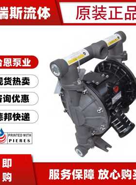 台恩TAIEN气动隔膜泵PDP15 25 40 50-PP-PTFE-G耐酸碱1寸2寸3寸