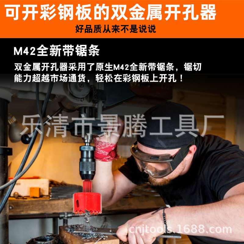 景腾M42双金属开孔器 金属塑料石膏板铁皮木工开孔器套装大规格