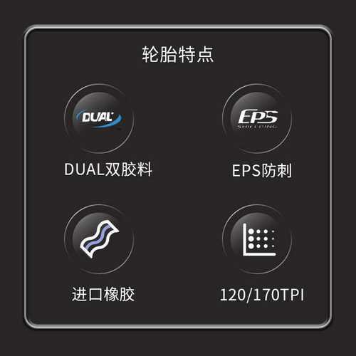 正新C3045/C1922/C1808自行车轮胎700*23C 700*25C城市公路车外胎