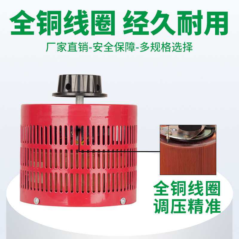 科派调压器2KW单相可调电源TDGC2-2000VA0-300V可调变压器