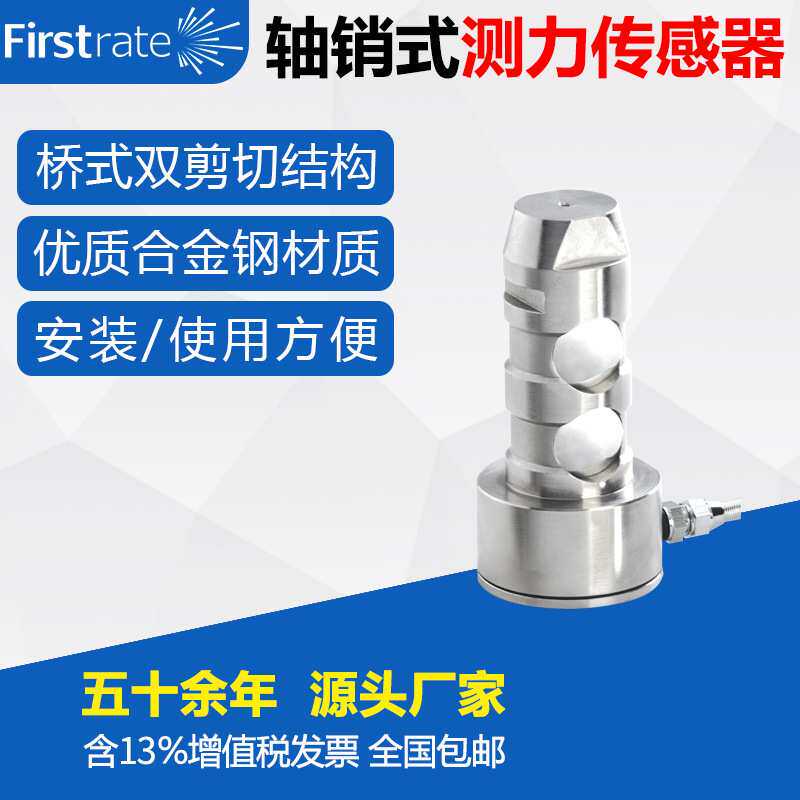 轴销式测力传感器称重传感器 合金钢材质 适用港口码头计量/起吊