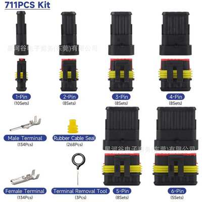 跨境供应 711PCS 盒装43套防水电线连接器-1-6针接头公母22-16AWG