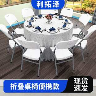 可折叠圆桌餐桌家用10人吃饭简易大圆形桌面塑料小户型桌椅带转盘