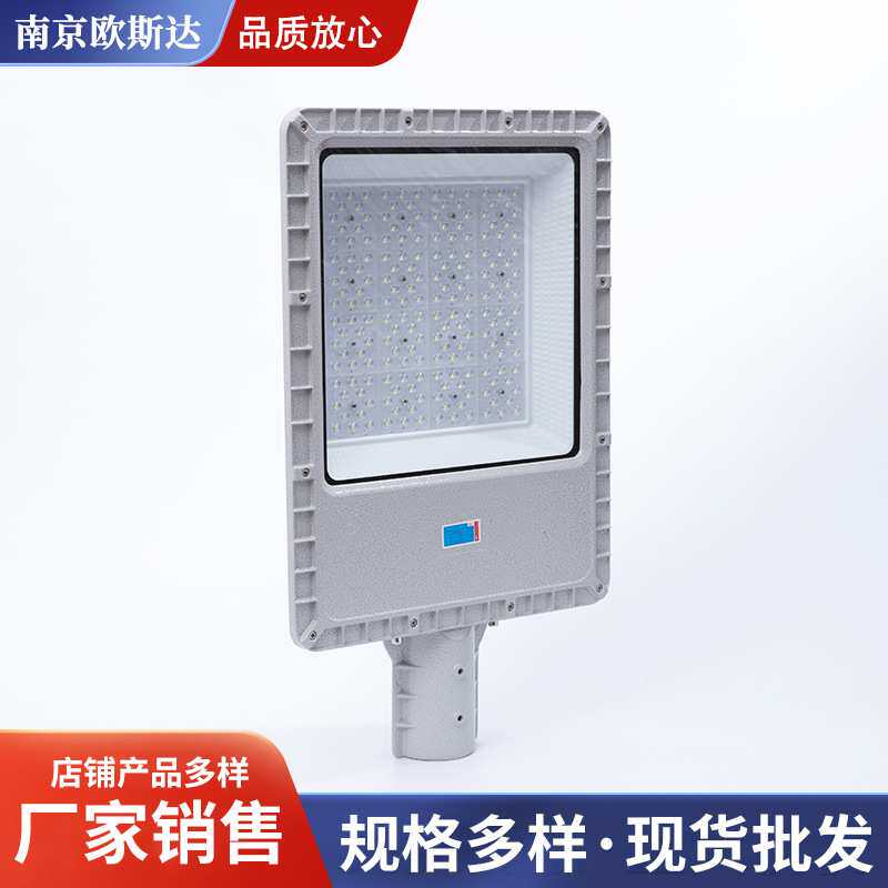 防爆路灯加油站LED灯具照明灯工程隧道户外道路灯IP66防护超亮