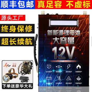 12v伏锂电池大容量户外电瓶摆摊三元磷酸铁锂100ah80安大功率电瓶