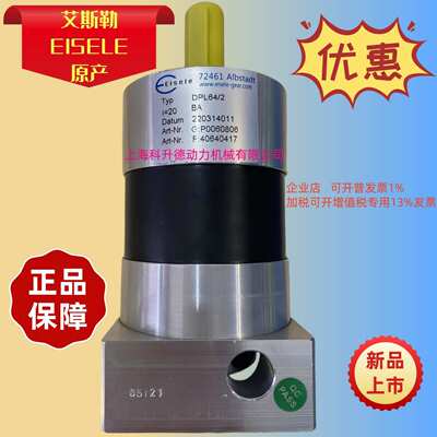 德国EISELE行星齿轮箱 Eisele减速机 艾斯勒减速器?EPL84/2 1:25