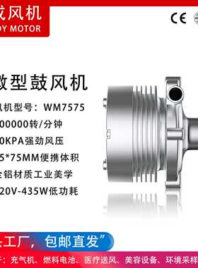 220V高风压50KPA全铝合金小型直流无刷鼓风机8万转/分钟 强劲