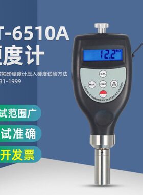 兰泰 HT6510A数显邵氏硬度 橡胶硬度计HT-6510A硬度计 HT6510A