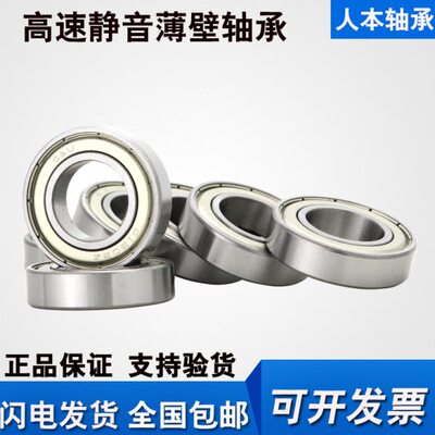 61 6186161 ZZ轴承RS 8C08 18282/ -61 16U/2&82ZR761821人本1