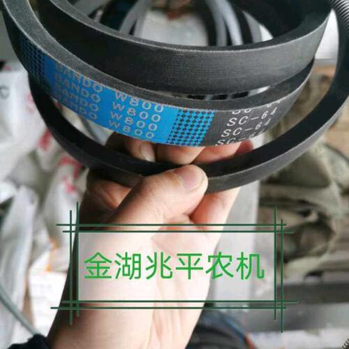 雷沃水稻收割机原厂配件，雷沃RG50超越版卸粮皮带，SC64阪东W800