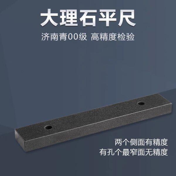 大理石平尺直尺条尺000级高精度济南青机床检测导轨检验垂直平行