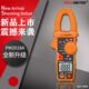 流升级表高精度二新管钳谊级M2018交流电流表钳形表万用表数字P华