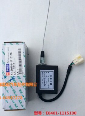 玉柴4110发动机原厂E0401-1115340电子熄火器东风货客车工程机械