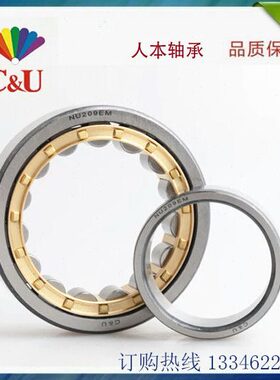 C&U人本圆柱滚子轴承NU NJ  NF NUP220 221 222 224 226 228EM C3